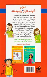 آنچه دختران باهوش باید بدانند(دختران و احساسات)